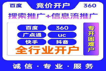 案例分析：竞价端口开户流程